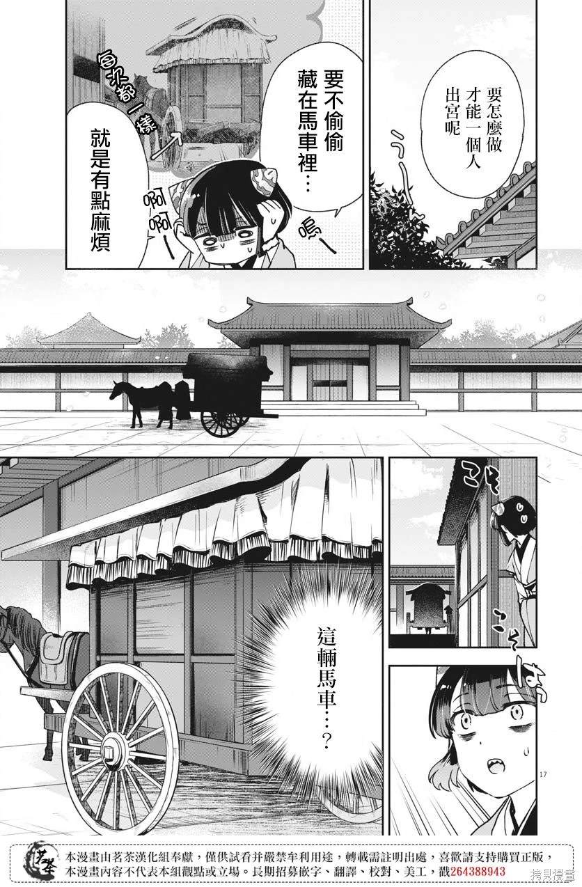 第17页