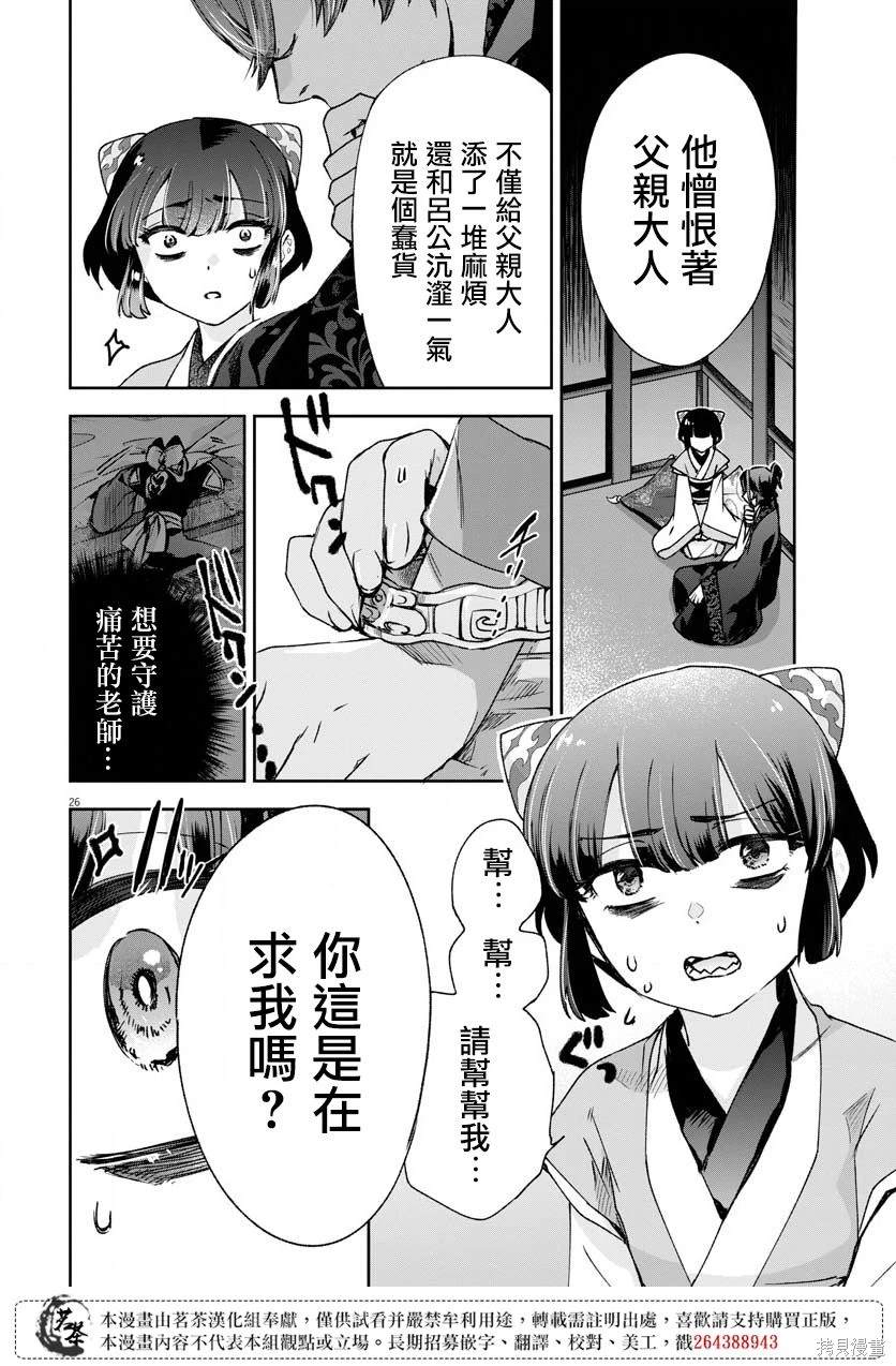 第26页