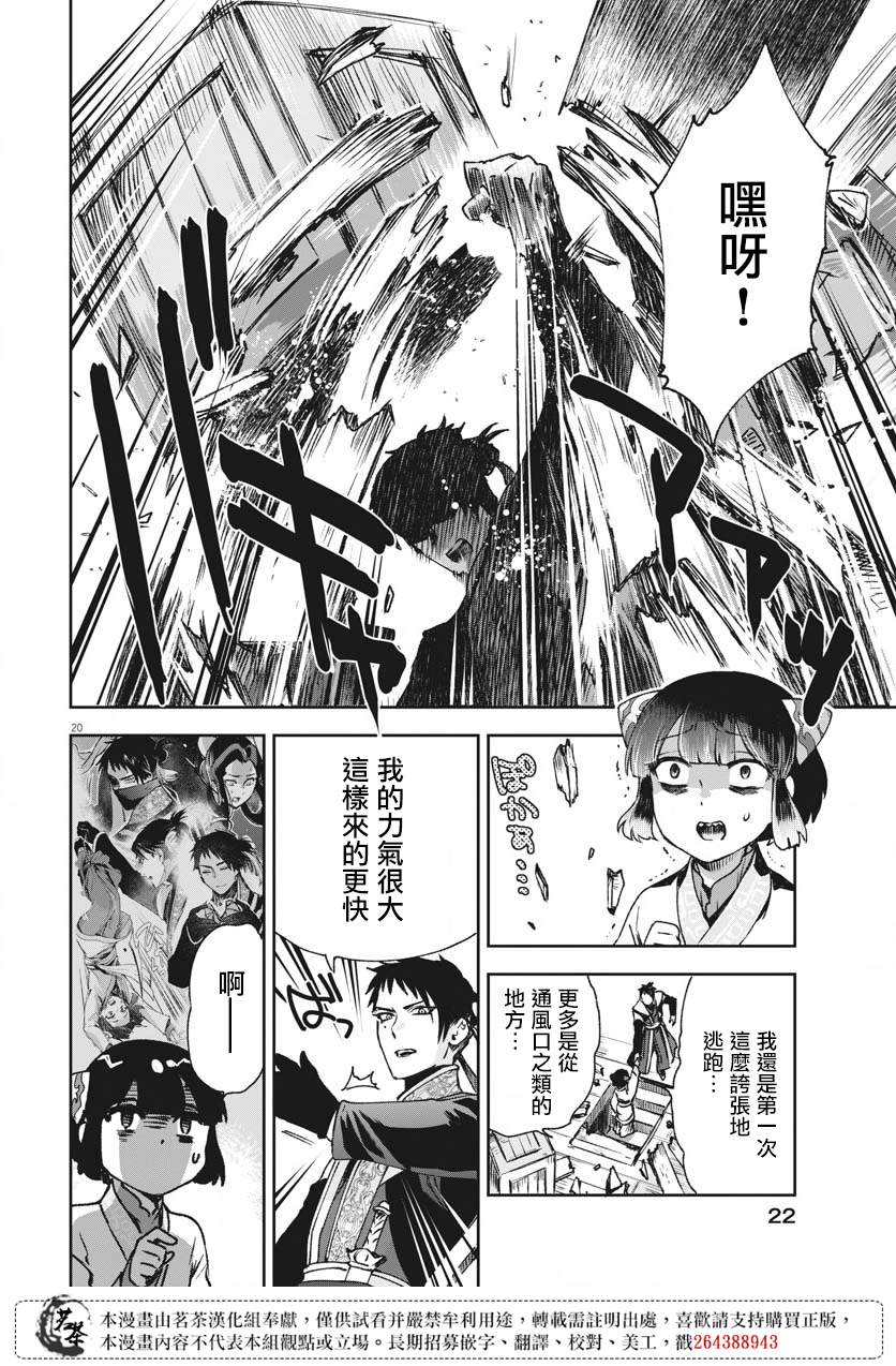 第20页