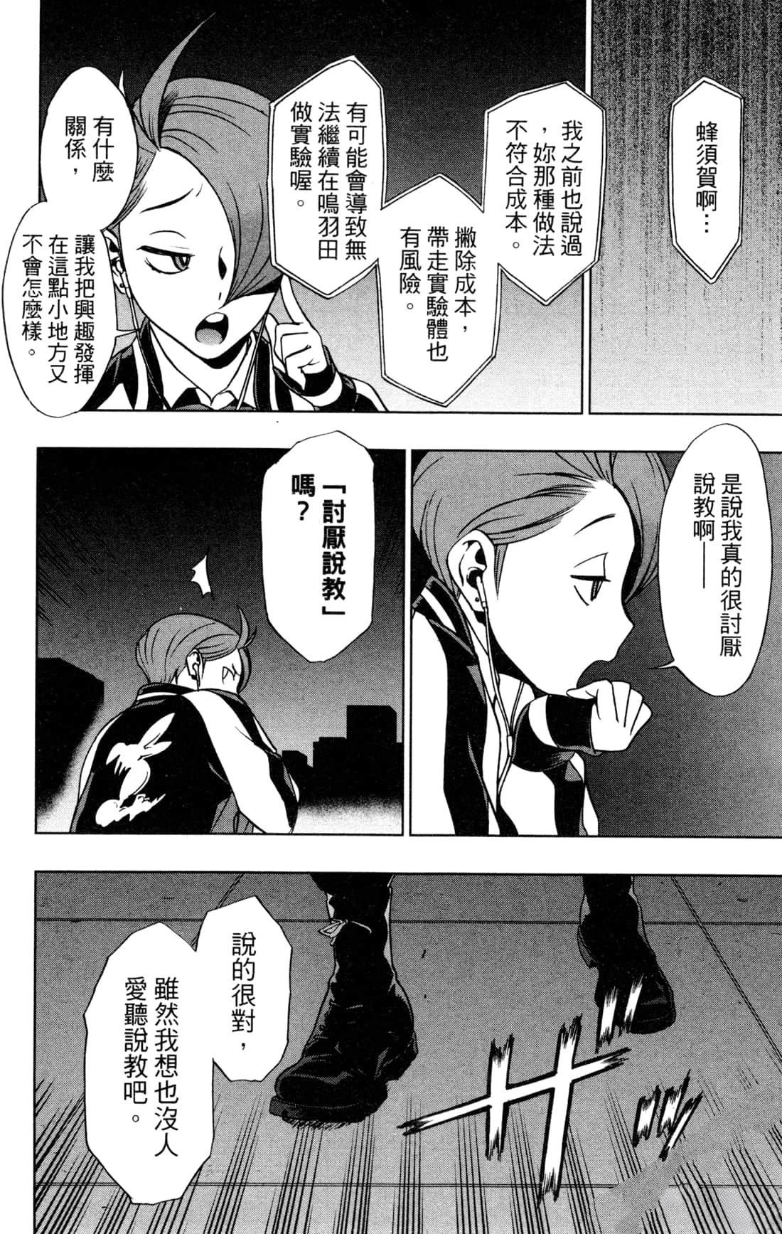 第88页