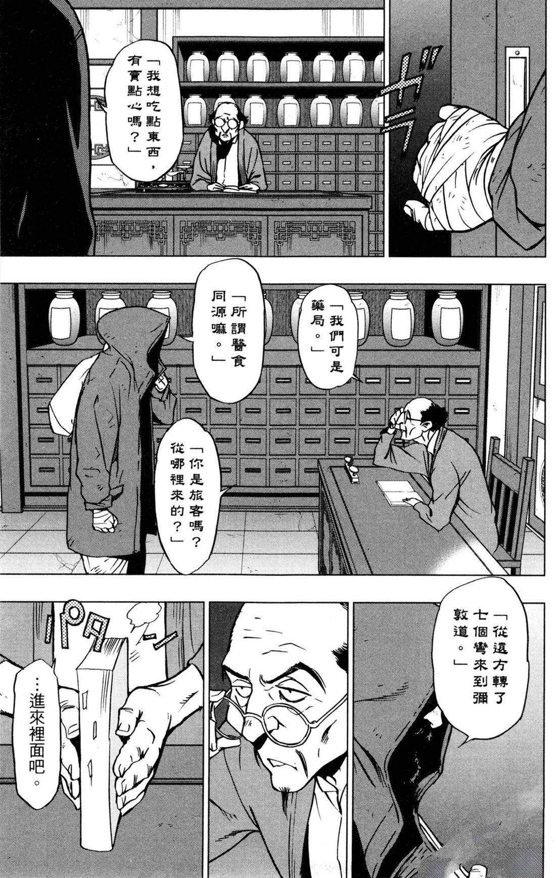 第181页