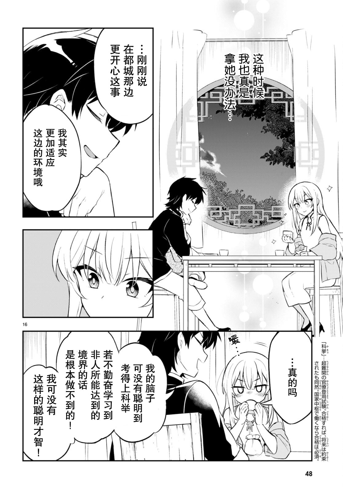 第16页