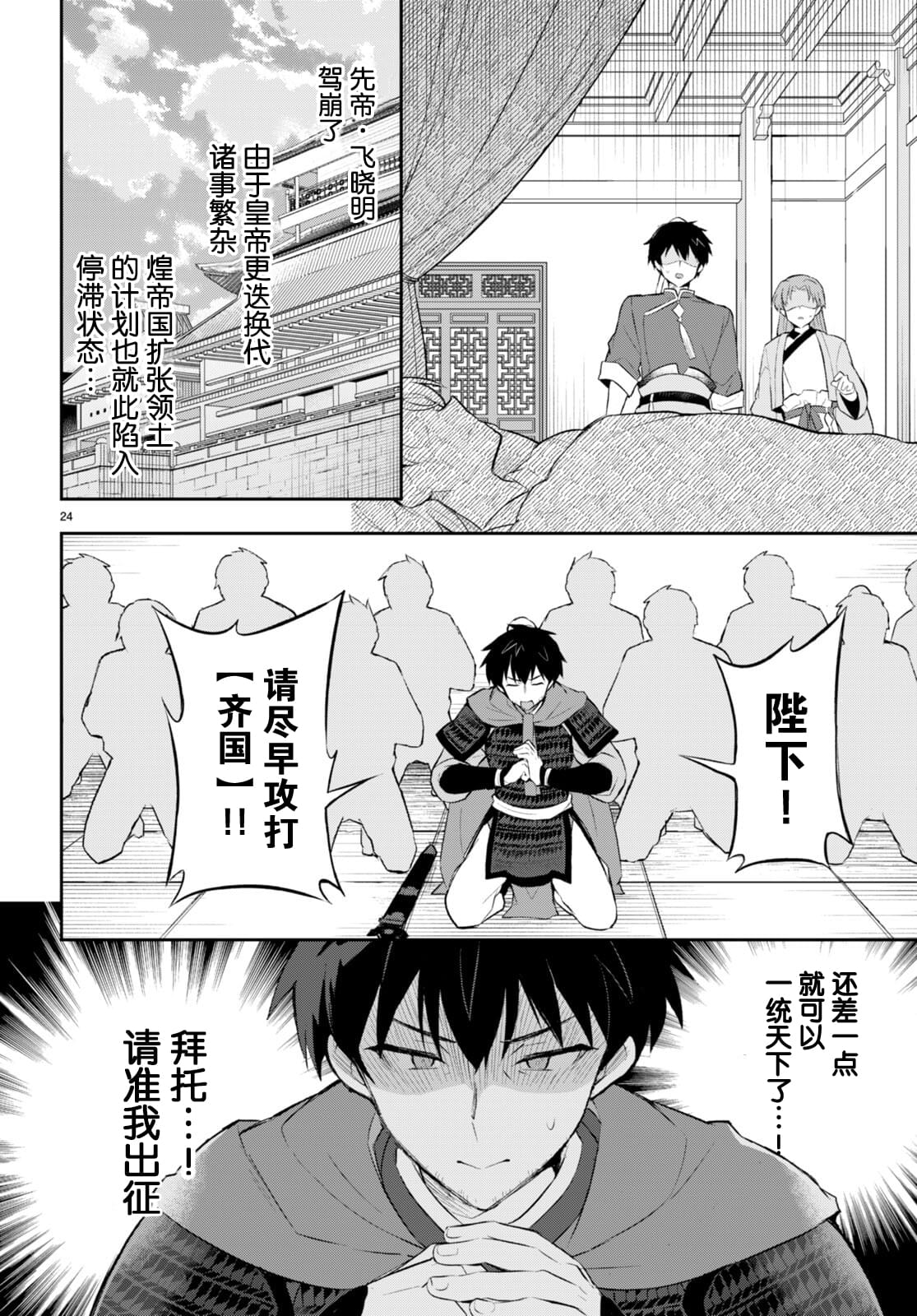 第24页