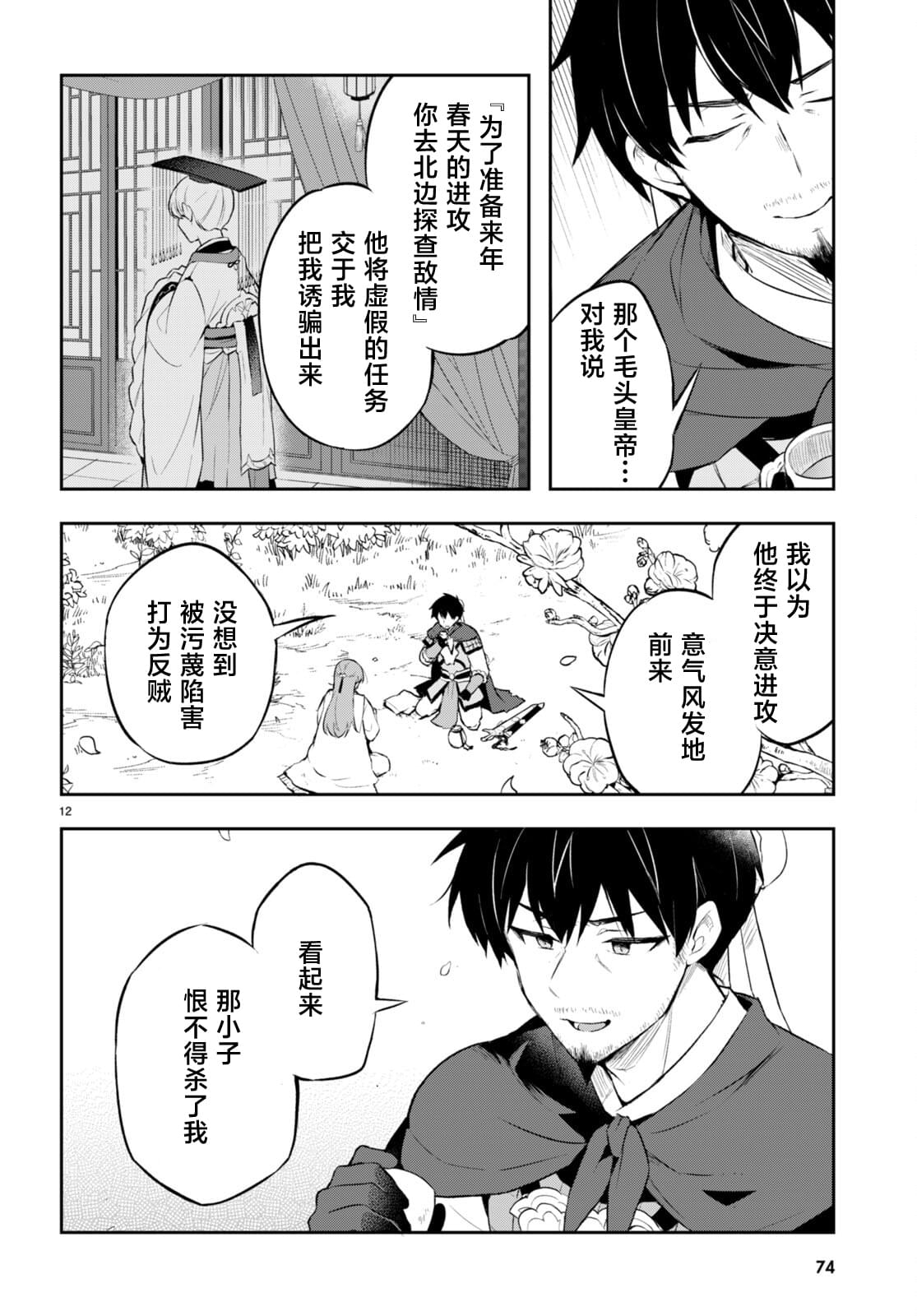第12页