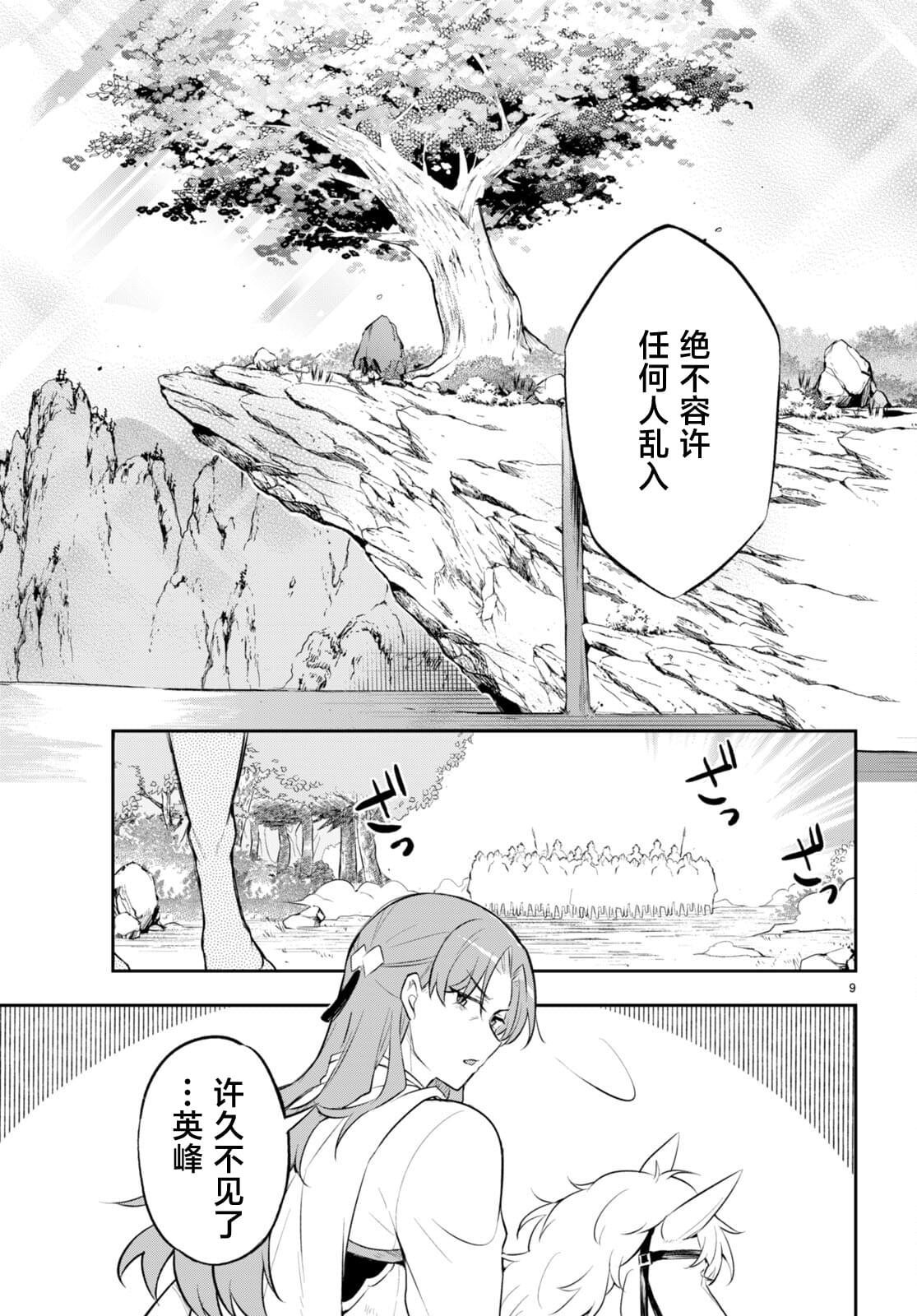 第9页