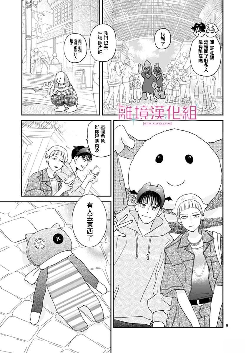 第9页