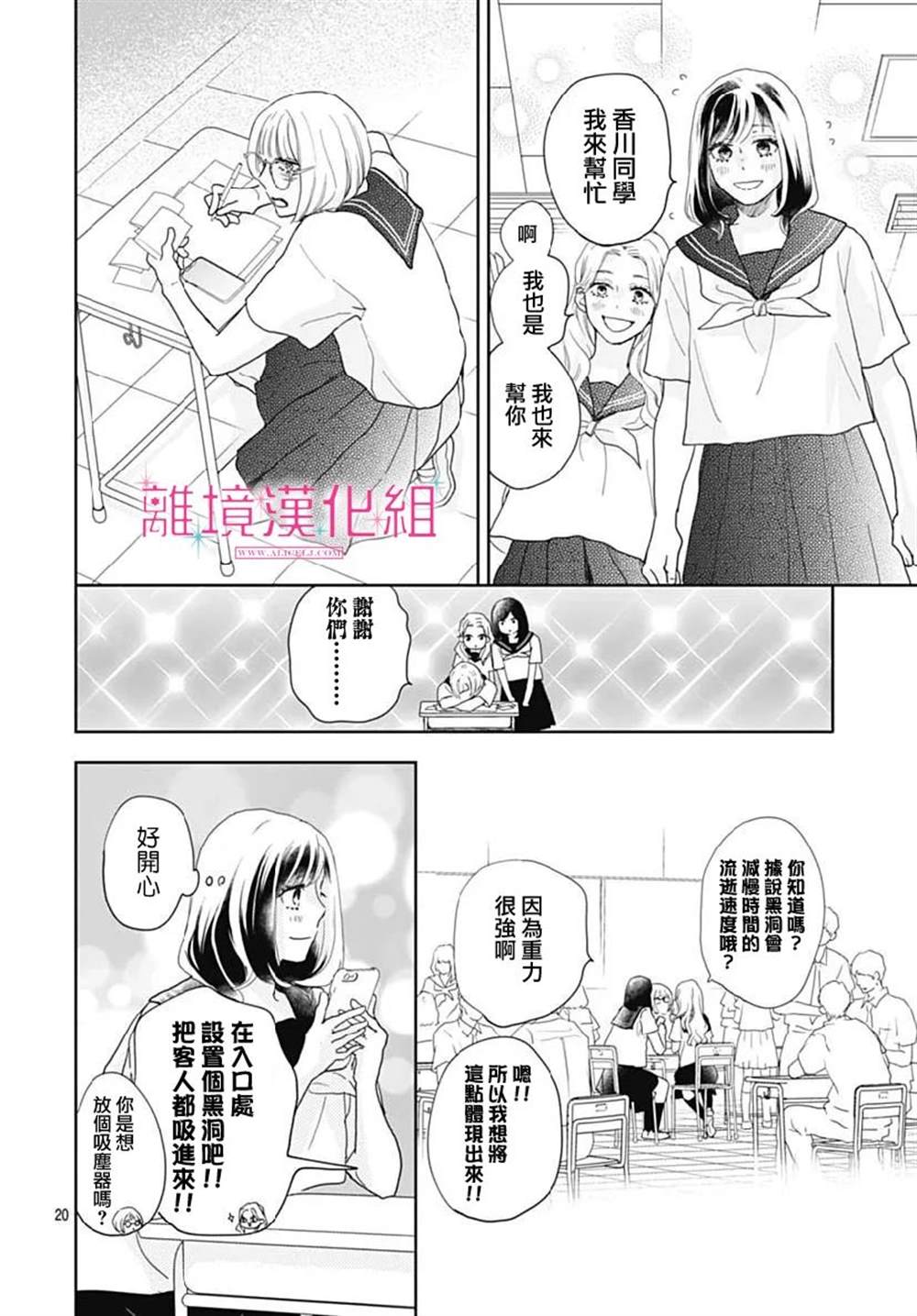 第20页
