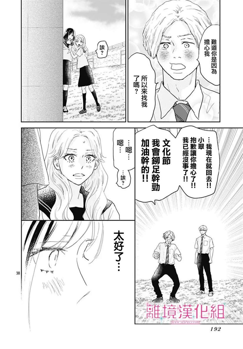 第38页