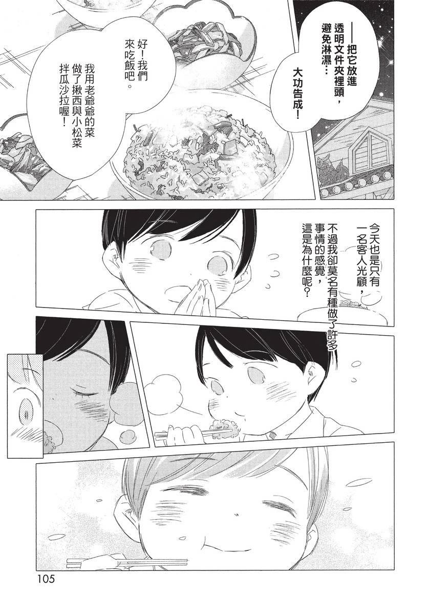 第107页