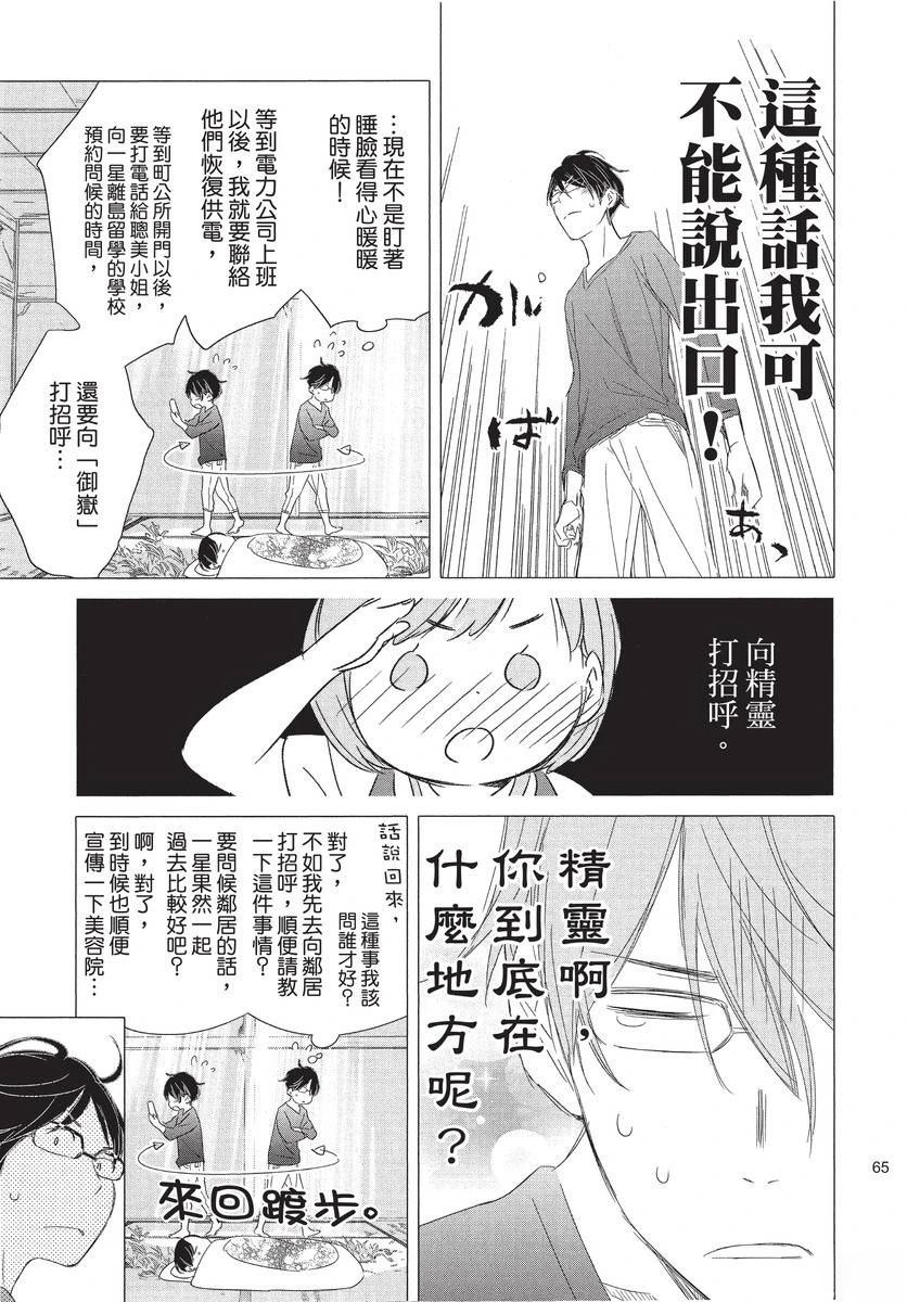 第67页