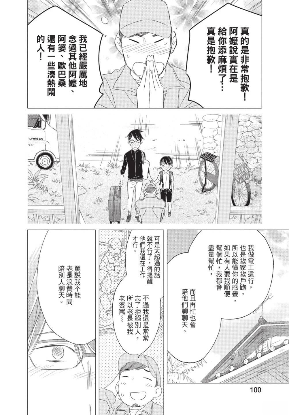 第101页