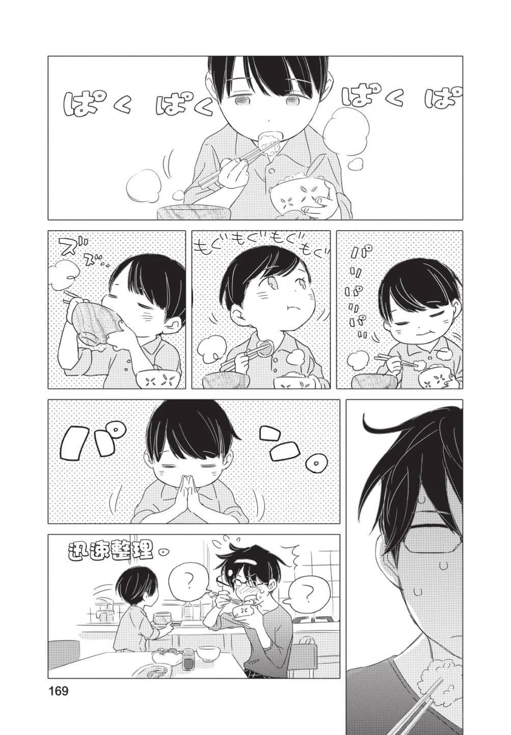 第170页