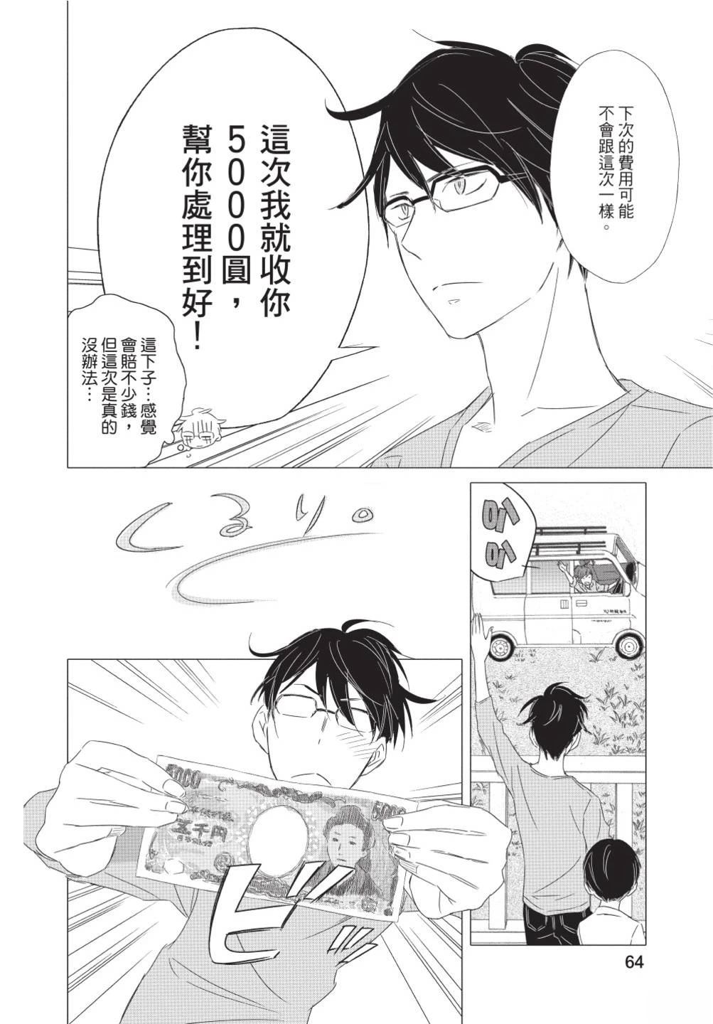 第65页