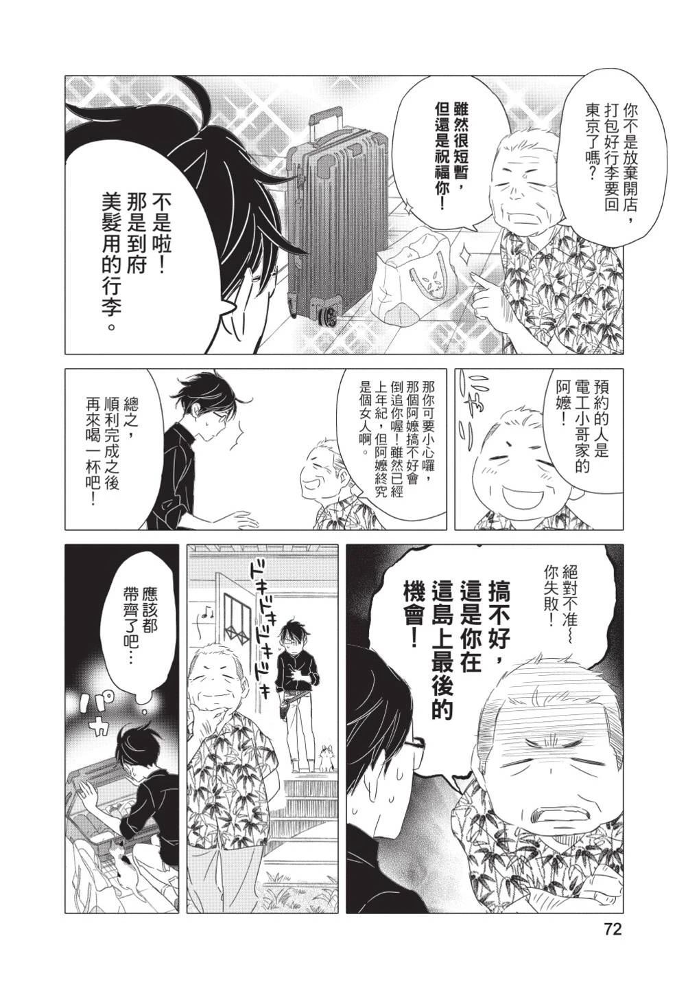 第73页