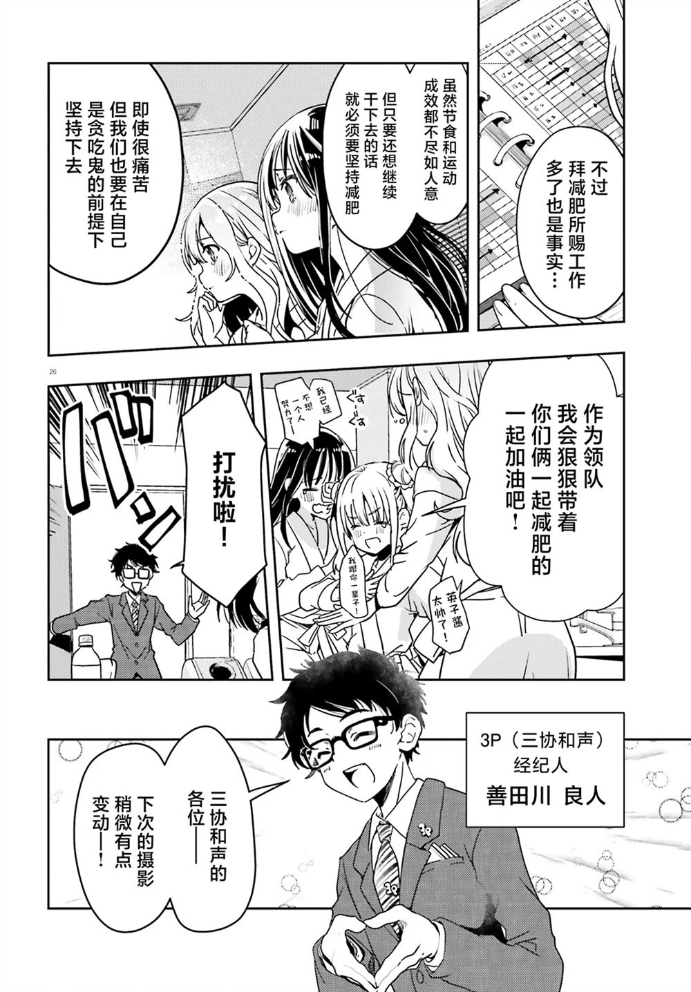 第26页