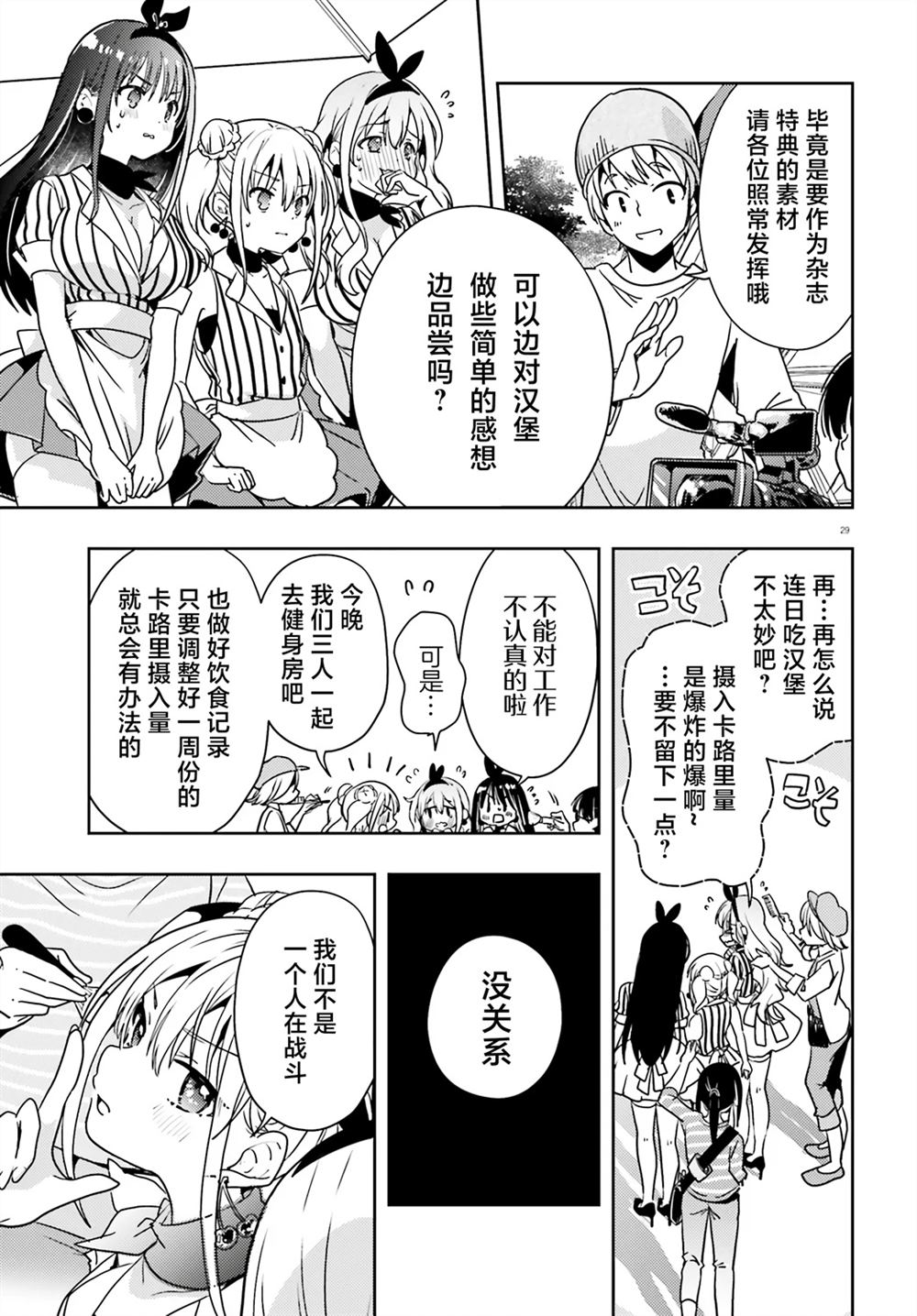 第29页