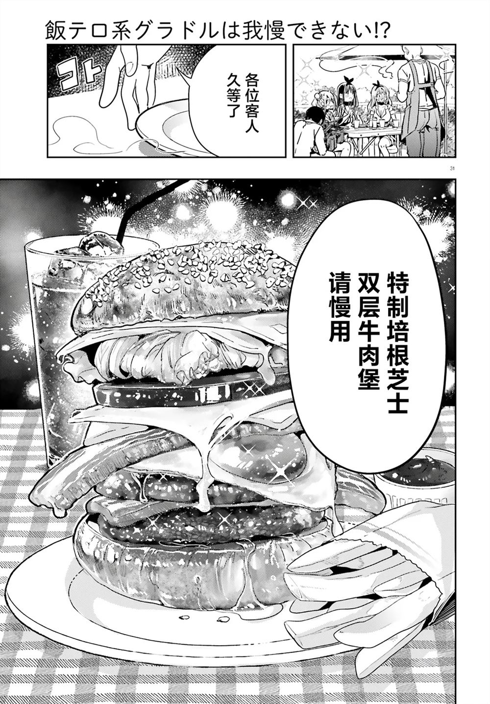 第31页