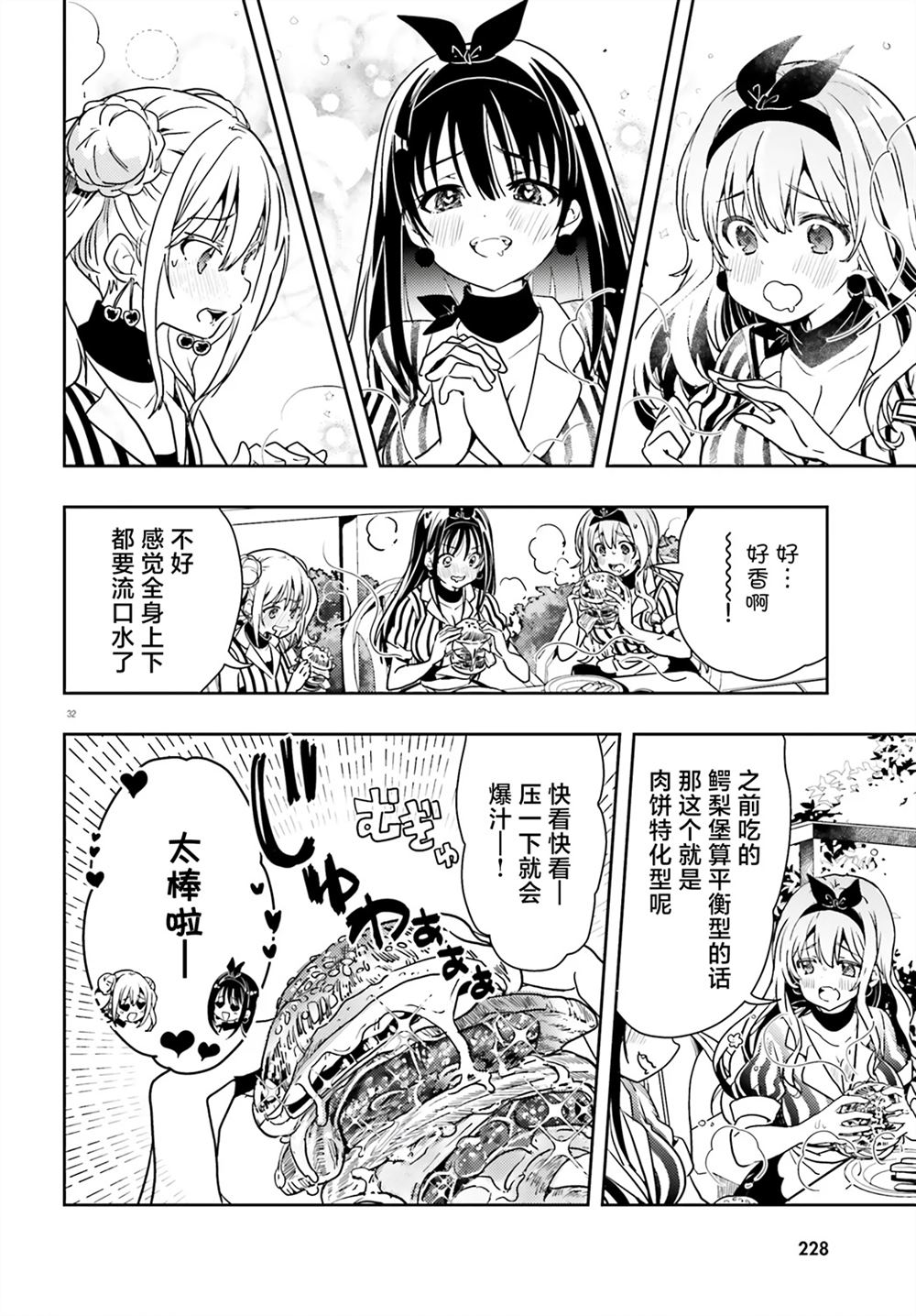 第32页