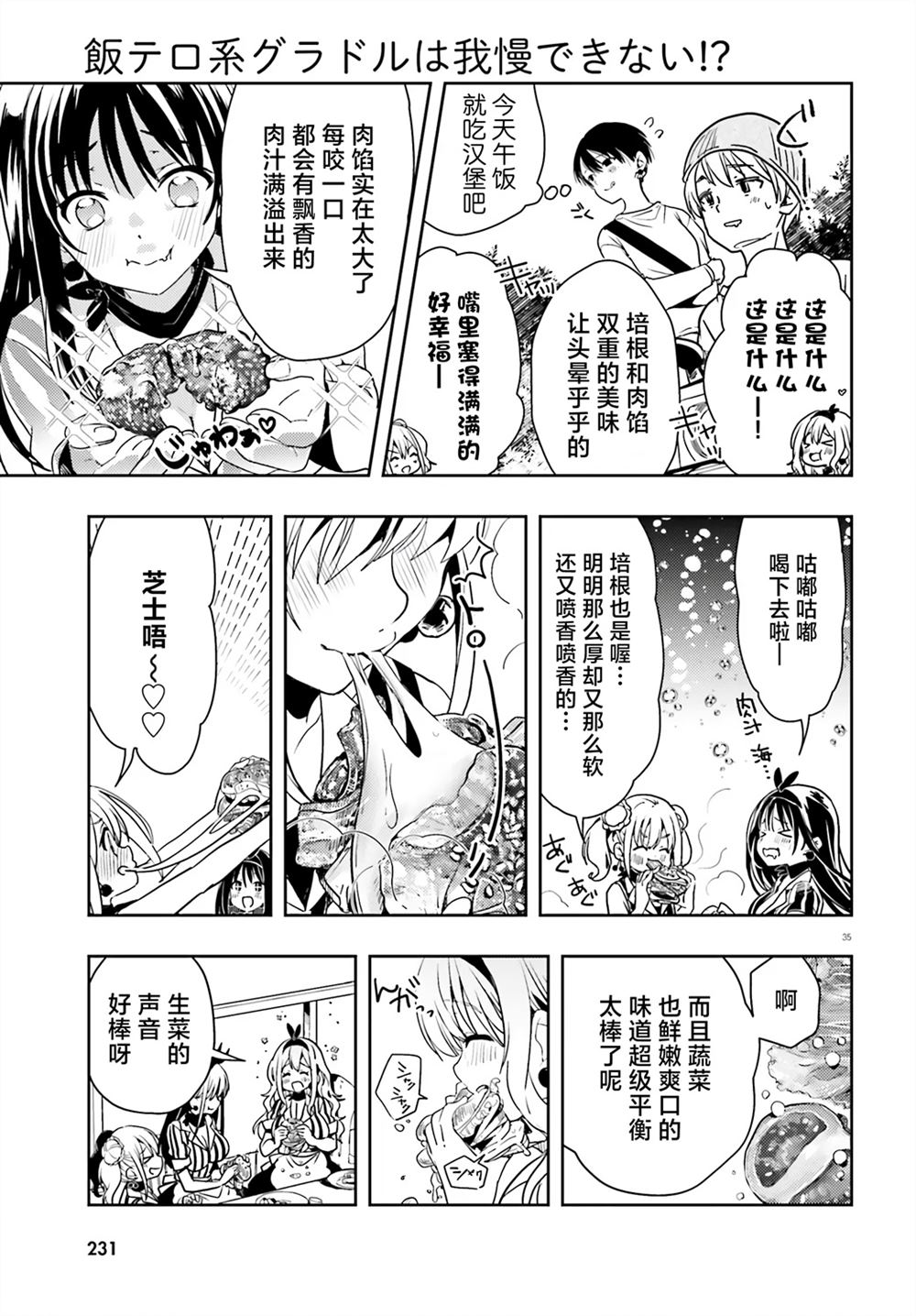 第35页