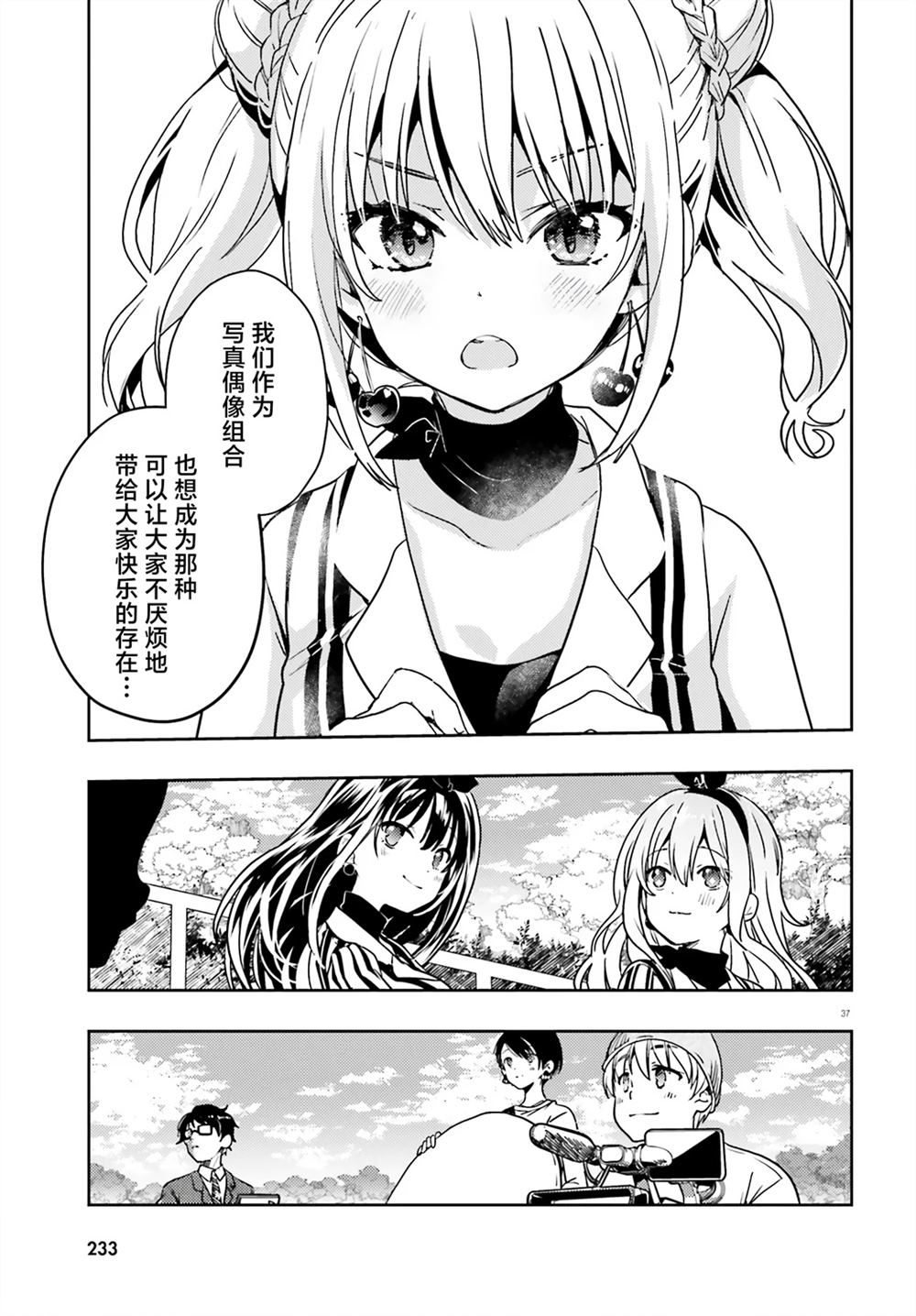 第37页