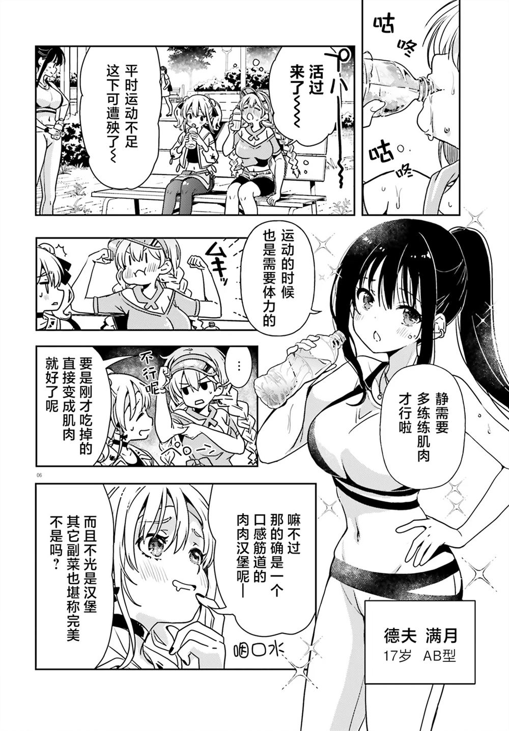 第6页