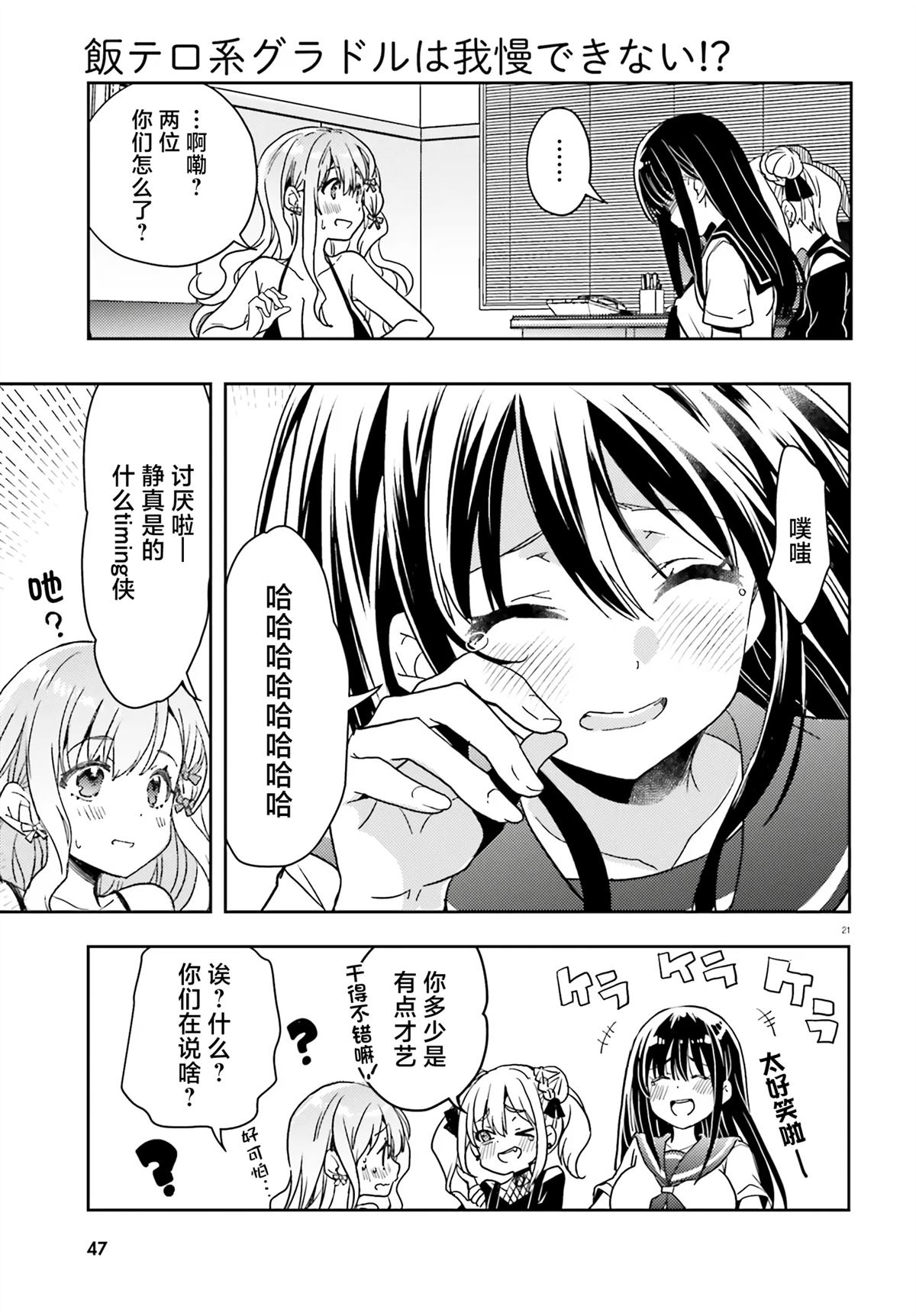 第21页