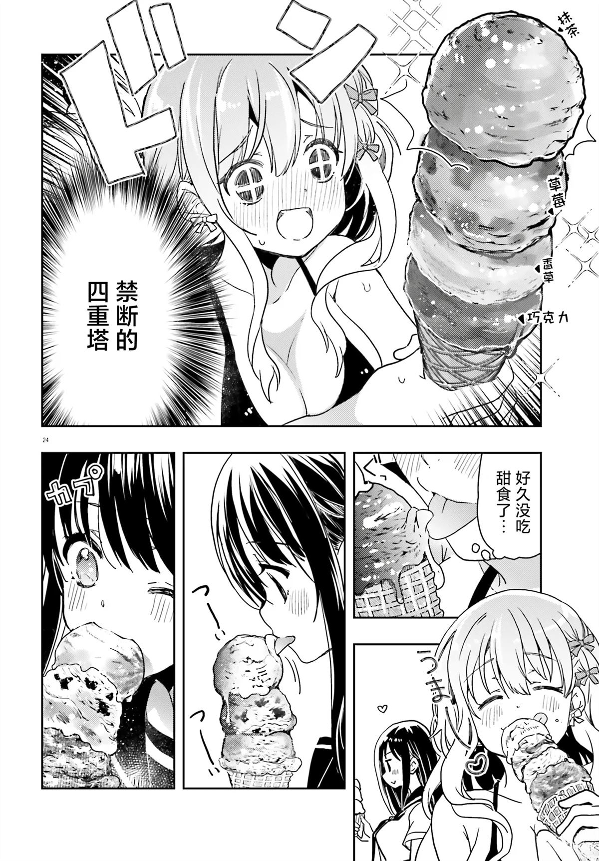 第24页