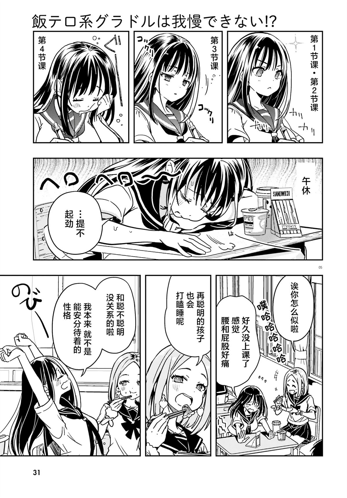 第5页