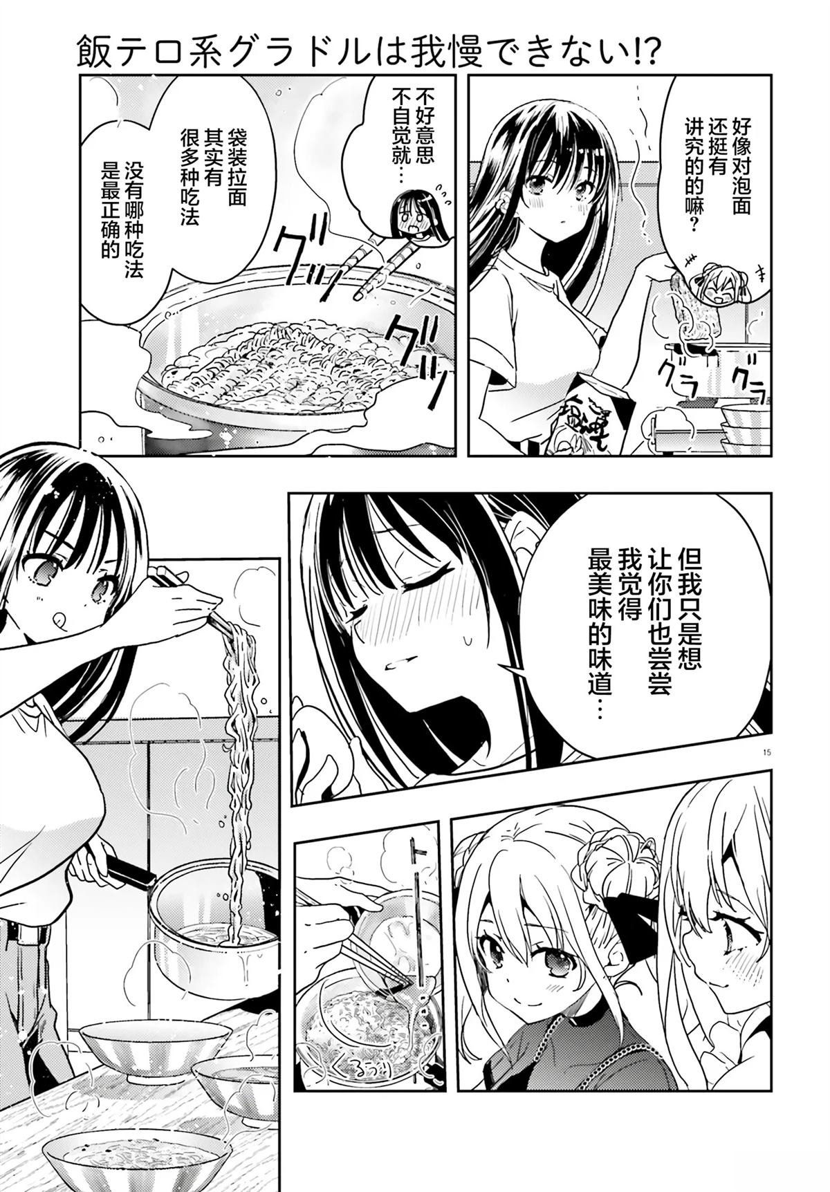 第15页