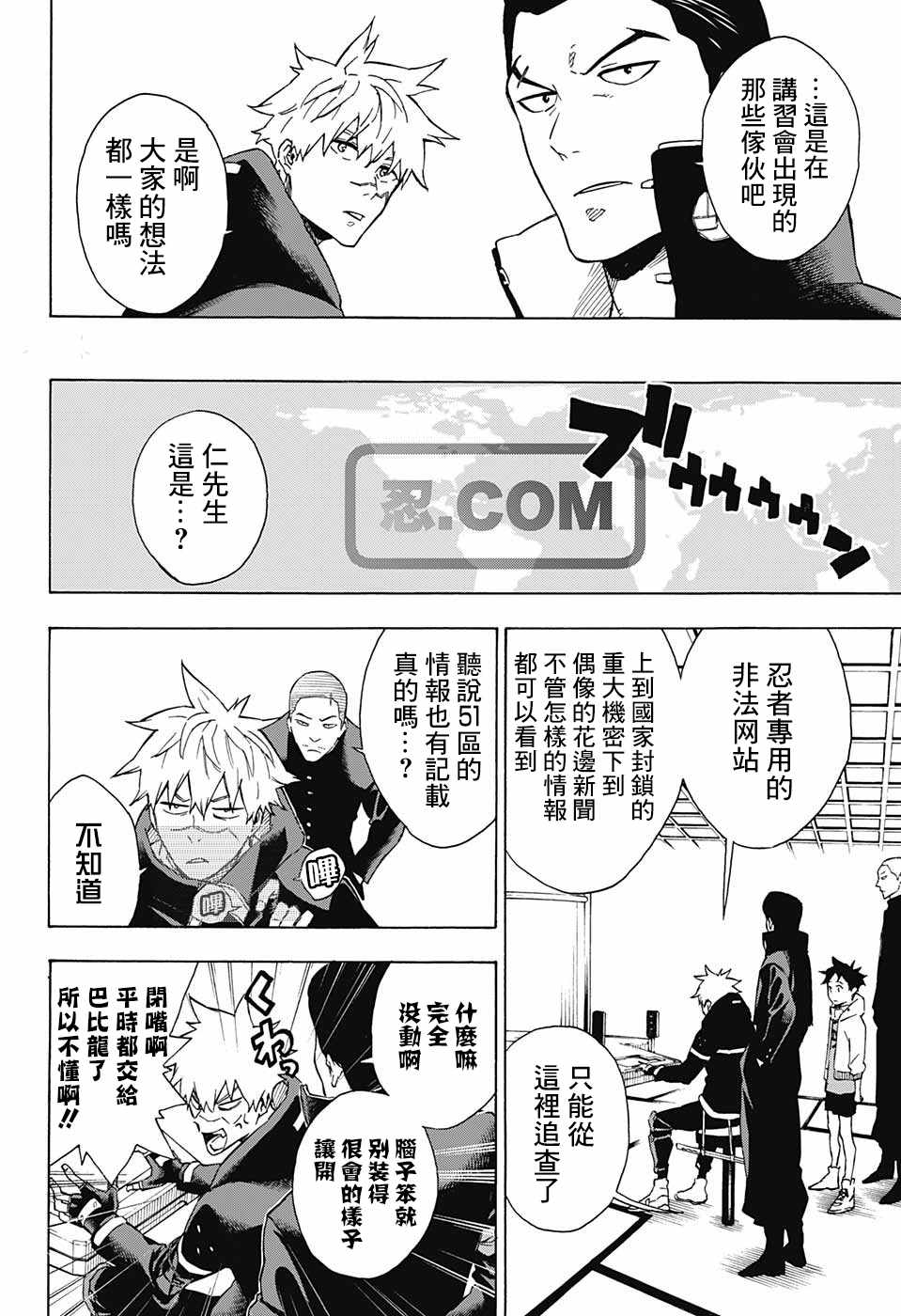 第8页