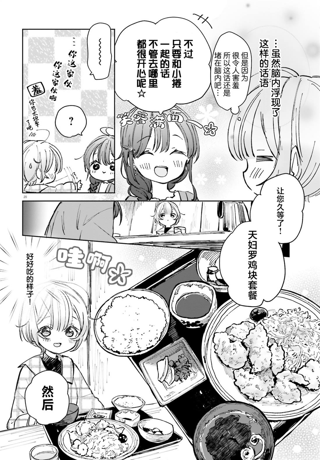 第20页