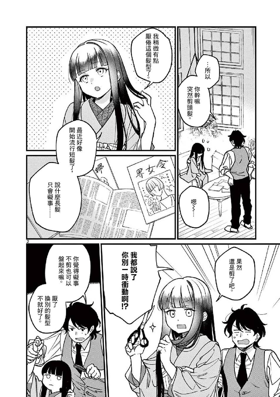 第2页